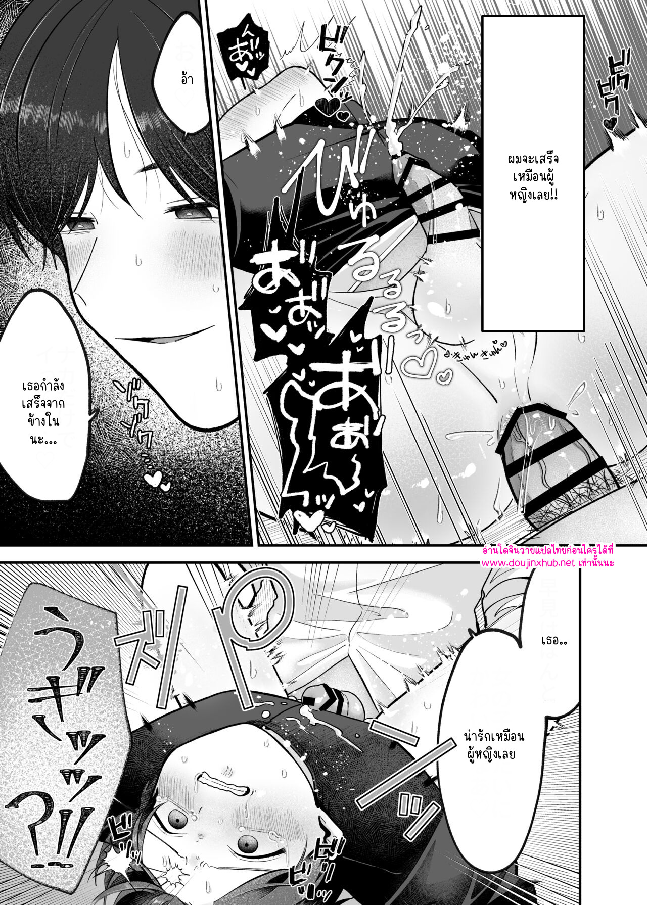 ไม่มีทางที่คุณครูจะโรคจิตได้ขนาดนี้-28